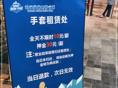 -哈尔滨热雪奇迹
