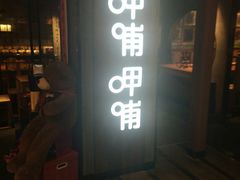 -正兴广场(人民中路店)