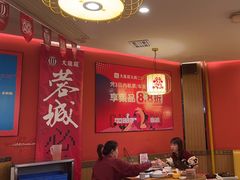 -大龙燚火锅(科华店)