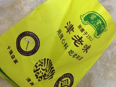 双鸡蛋大果蓖-津老味煎饼果子(西北角总店)