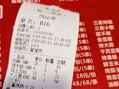 账单-三喜龙虾(鞍山路店)