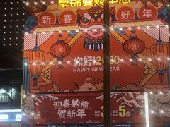 -卓锦曼购中心(国香街店)