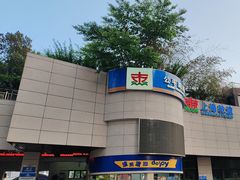 -公平路渡口(轮渡站)