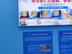 -Andrew指甲专科灰指甲·甲沟炎矫正·3D步态矫形鞋垫定制(浦三路店)