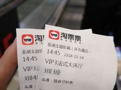 -至潮影城(庆春路锦和大厦店)