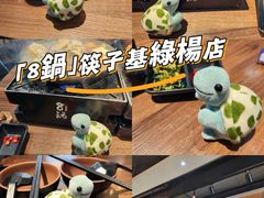-8锅臭臭锅(筷子基店)