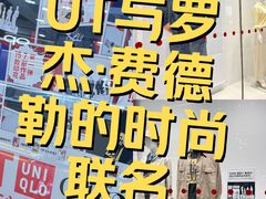 -优衣库(南宁江南万达店)