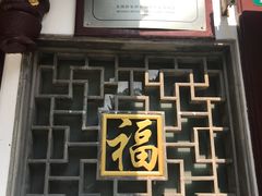 -绿波廊(豫园店)