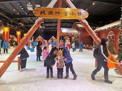 -宁波冰雪大世界(北仑区)