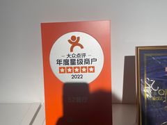 -52+餐厅(王府井喜悦店)