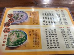 菜单-象角群记(华柏店)