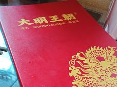 -应天大明王朝·南京菜(中山陵店)