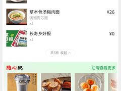 -和府捞面(天河领展广场店)