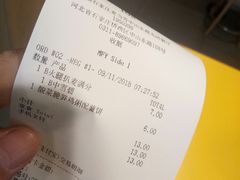 账单-麦当劳(石家庄北国店)