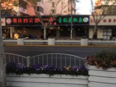 -重庆鸡公煲·青锅花椒鱼(牡丹江路店)