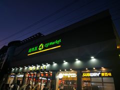 -超市发超市(学院路店)