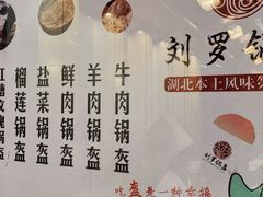 -湖北味道(湖北大厦店)