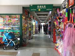 -义乌小商品批发市场(中国小商品城·篁园服装市场店)