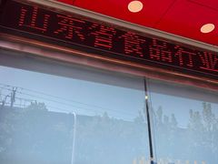 门面-国梁烤鸡(总店)