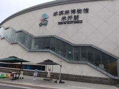 -米开朗冰淇淋博物馆