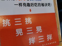 -阿九笨鸡蛋手擀面(总店)