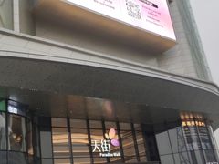 -龙湖南京江北天街