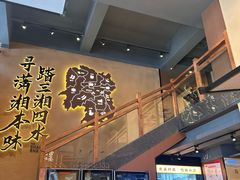 -八碗湘长沙市井菜(坡子街店)