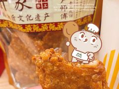-诚志饼家·小凤饼非遗传承(中山六路店)