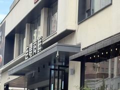 -连鹭海鲜·海肠捞饭·欢聚宴请(星海店)