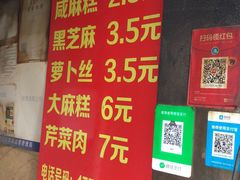 -肖为民麻糕(双桂坊店)