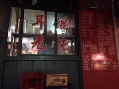 门面-潘国仙耳光馄饨(黄家阙路店)