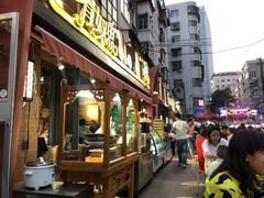 门面-有奴思烤肉·清真(正宁路店)