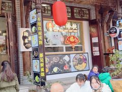 -鞠婆婆•绵绵冰•凉糕•手工冰粉(苏稽一店)