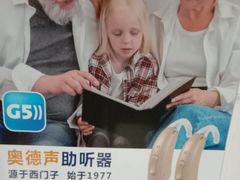 -自然之声助听器·呼吸机(公园路店)