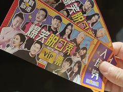 -喜剧部落脱口秀(三里屯店)