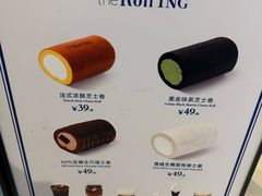 -the Roll'ING手作瑞士卷专门店(卓悦中心店)