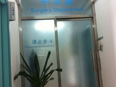 店内环境-北京观赏动物医院·24小时大型综合·猫专科·异宠专科