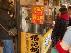 门面-张记捆鸡(总店)