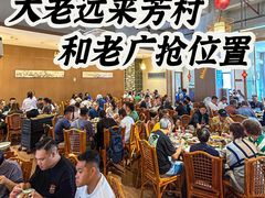 -顺德一品粥·20年凤城老字号(芳村店)