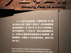 -上海四行仓库抗战纪念馆