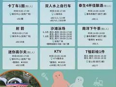 -太阳岛度假酒店