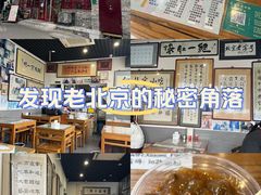 -东兴顺爆肚张
