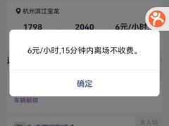 -宝龙城(杭州滨江店)