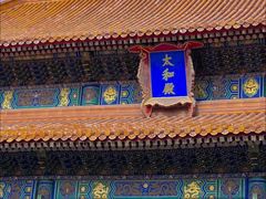 -故宫博物院(故宫)