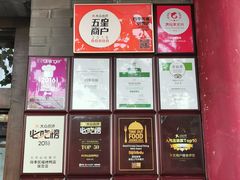 -四季民福烤鸭店(王府井灯市口店)
