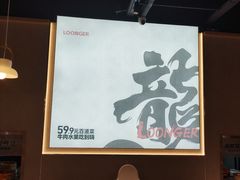 -龍歌自助小火锅(城阳万象汇店)