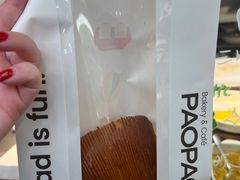 -PAOPAO Bakery&Café(港汇店)