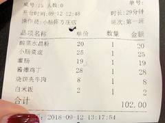账单-北京小肠陈饭庄(方庄店)