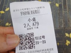 -罗妈砂锅(四川成都奎星楼店)