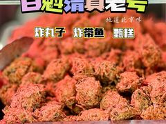 -白魁老号饭庄(安内店)